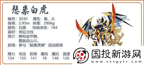 洛克王国惩崇白虎技能怎么样