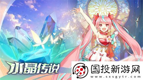 水晶传说官方通用礼包兑换码福利合集