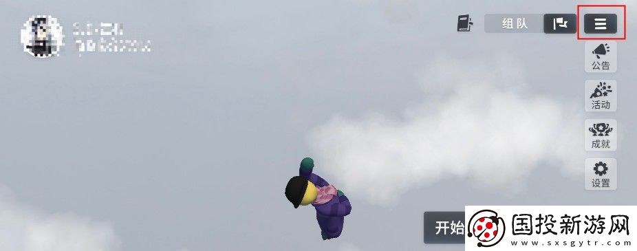 人类跌落梦境手游怎么加好友