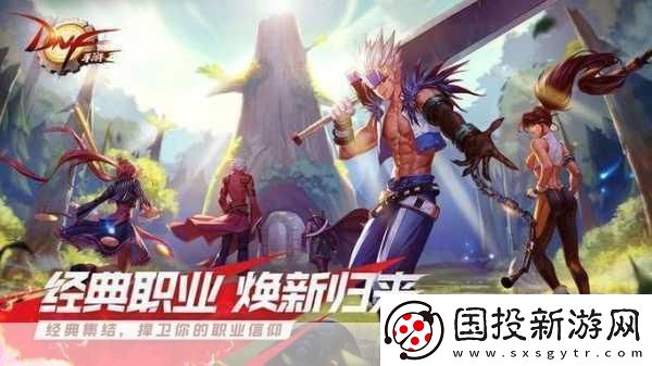 揭秘地下城与勇士