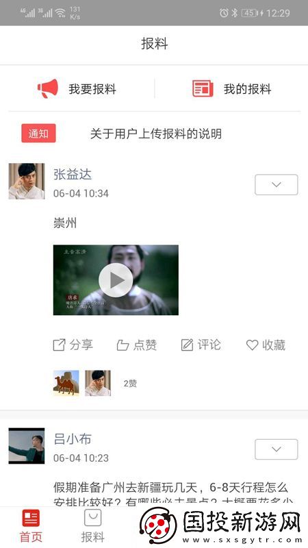 楼兰24小时APP下载