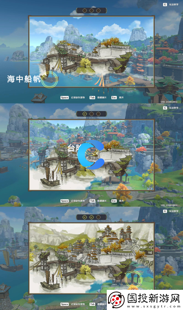 原神寻景觅画画蕴真情千帆云集之城通关攻略