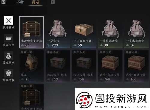 燕云十六声每周限购材料汇总