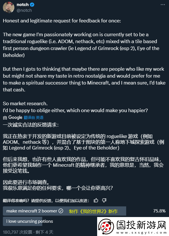Mojang创始人透露我的世界2制作意向
