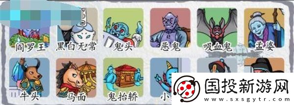汉字达人白画找鬼找出十二个鬼攻略答案