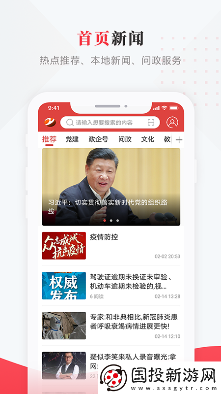 肇源融媒app下载安装