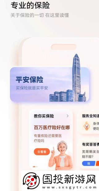 平安金管家保单查询教程
