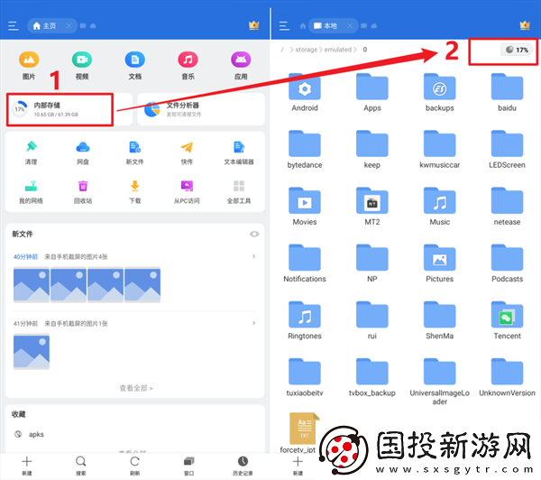ES文件浏览器清理内存的方法
