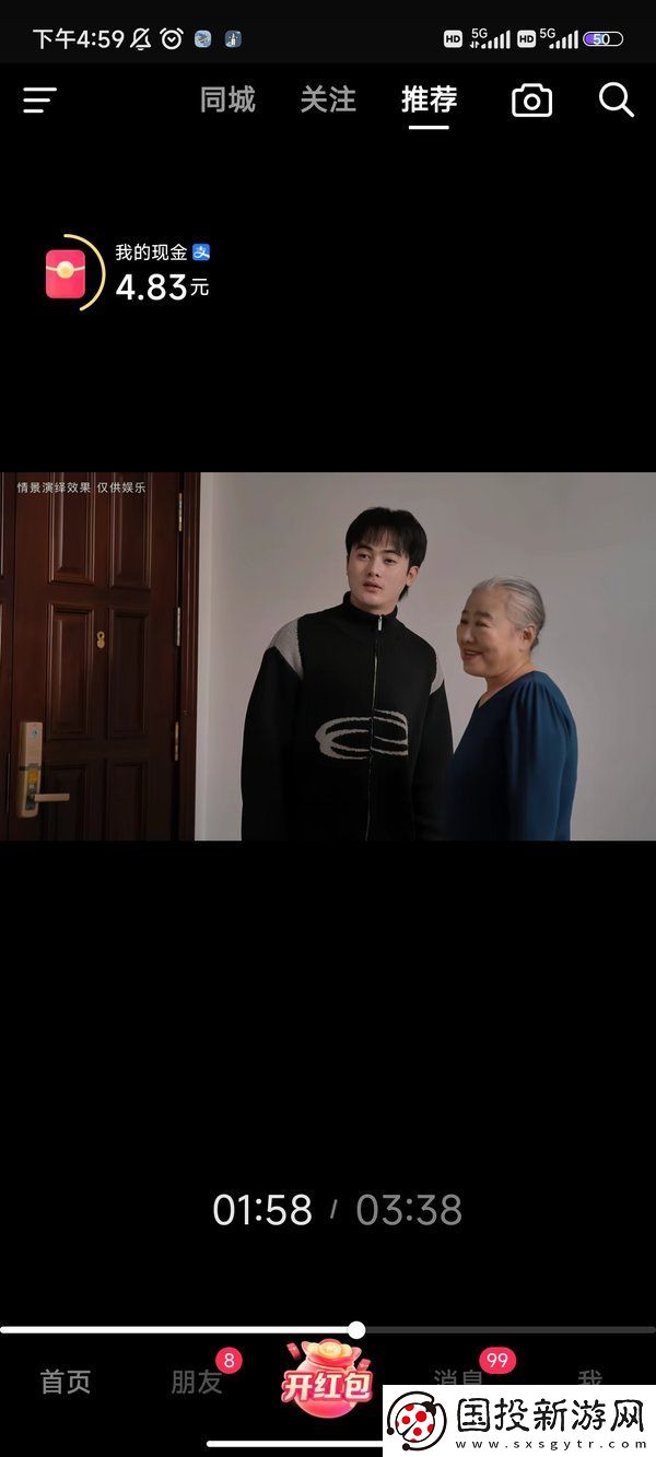 抖音极速版怎么赚钱