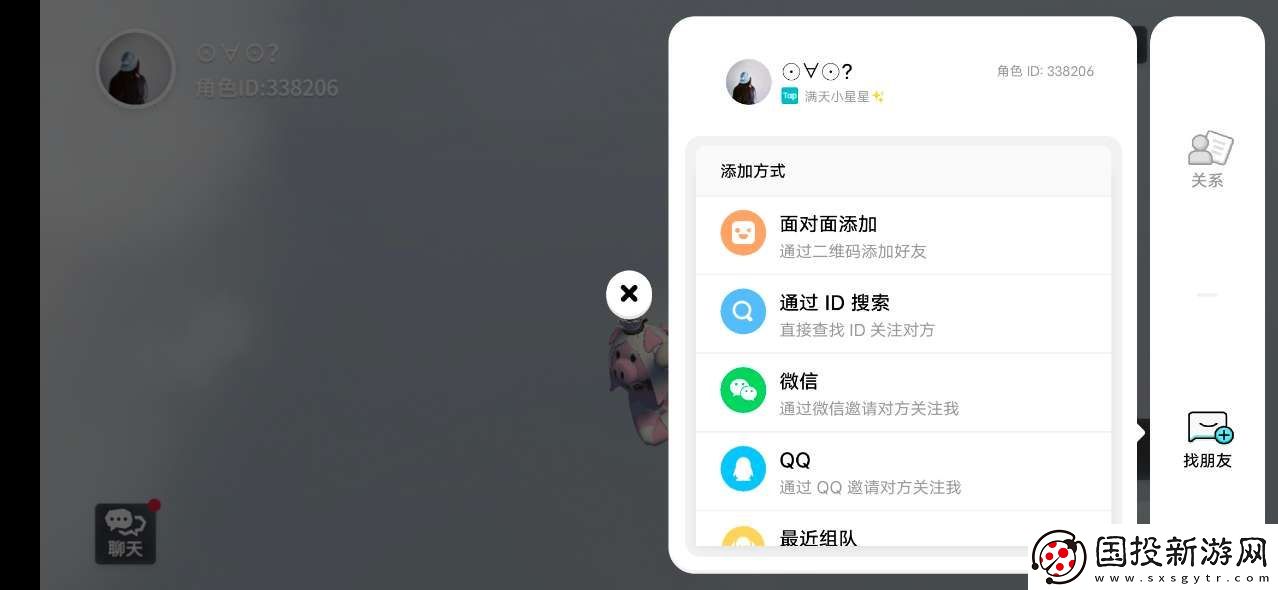 人类跌落梦境手游怎么加好友