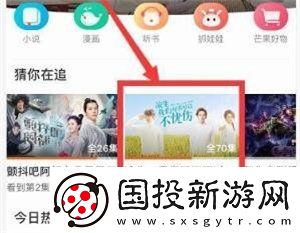 芒果tv缓存视频教程