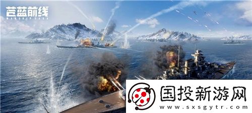 苍蓝前线震撼首曝