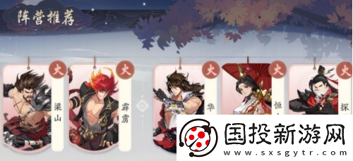 武林闲侠火系阵容怎么搭配