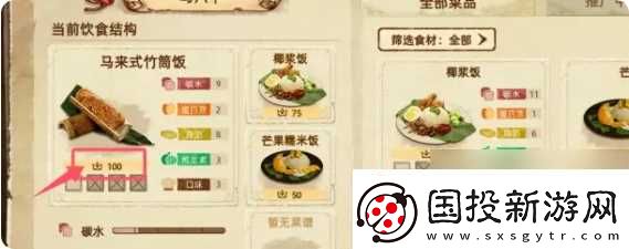 丰收之路推广美食方法