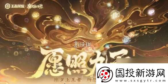 王者荣耀蛇年限定皮肤介绍2025