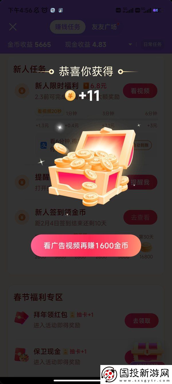 抖音极速版怎么赚钱