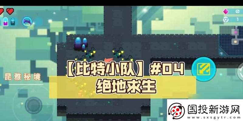 怎么查找比特小队隐藏关怪物图鉴