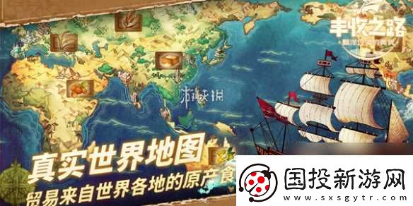 丰收之路推广美食方法