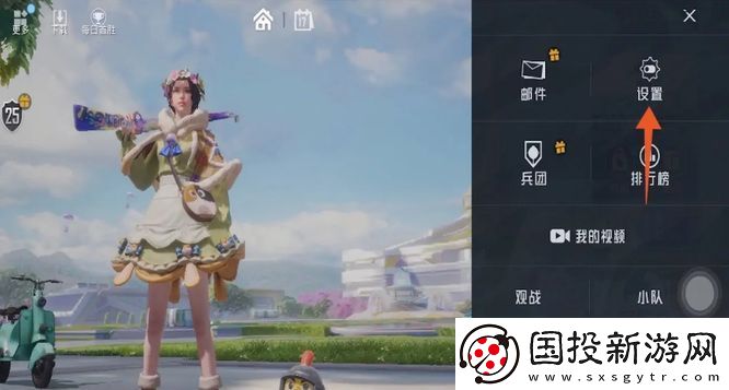 和平精英怎么调灵敏度
