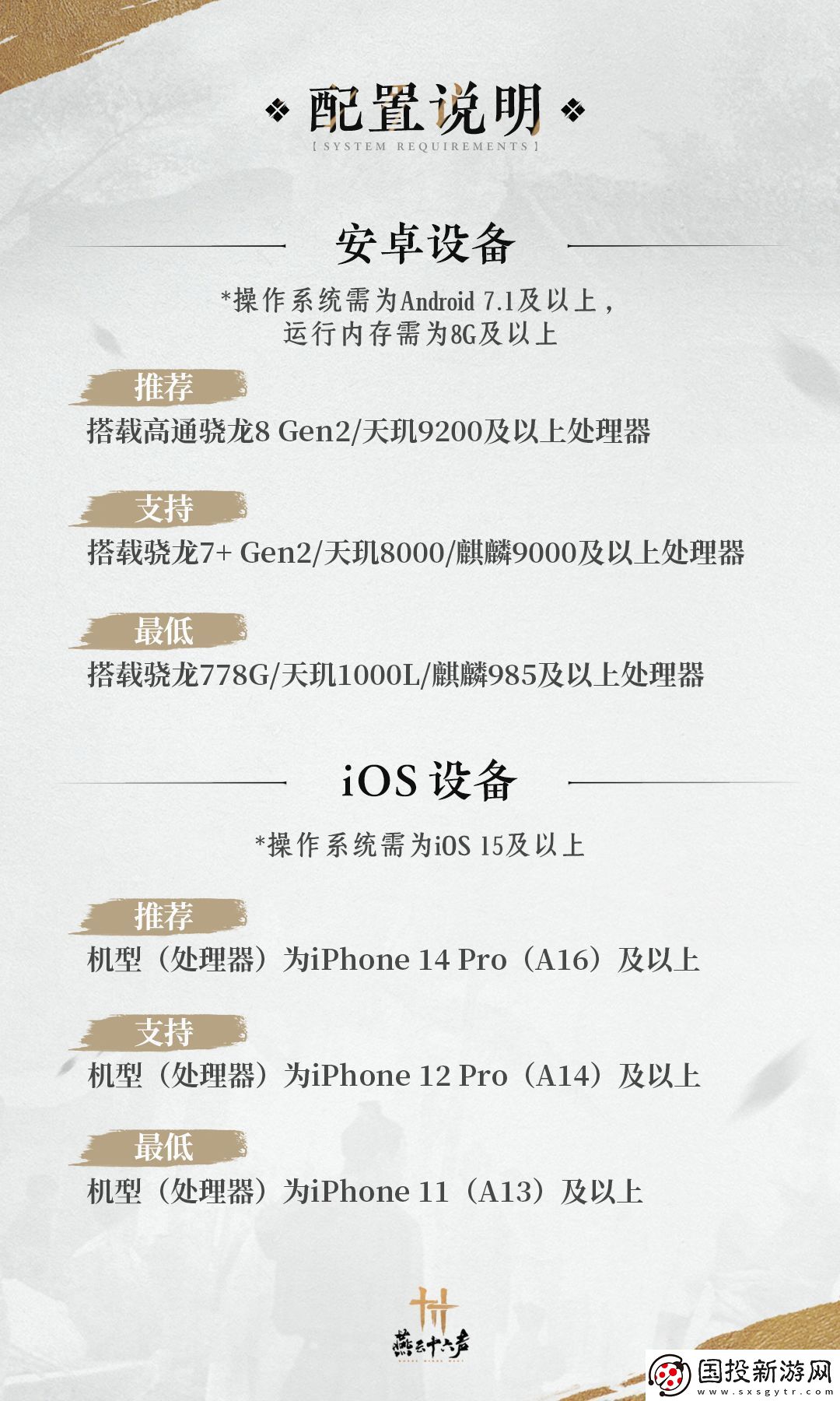 燕云十六声新手必看问题答疑