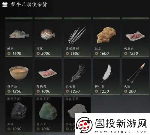 燕云十六声每周限购材料汇总