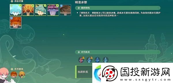 原神明澄冰想怎么打