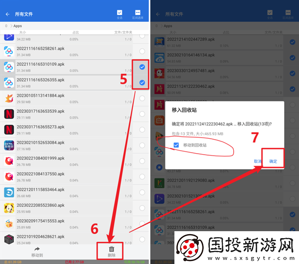 ES文件浏览器清理内存的方法