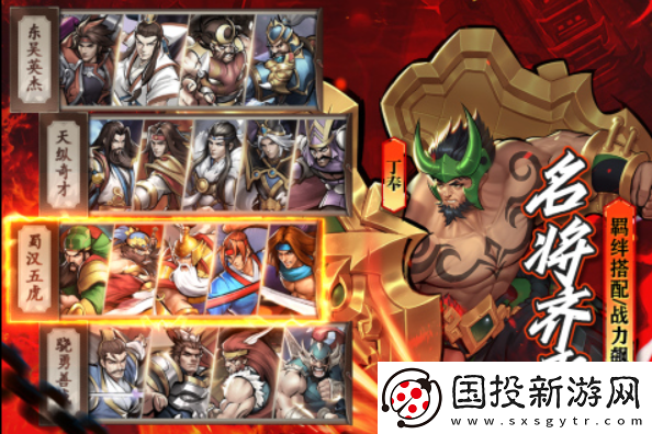 街机之三国战记公测时间