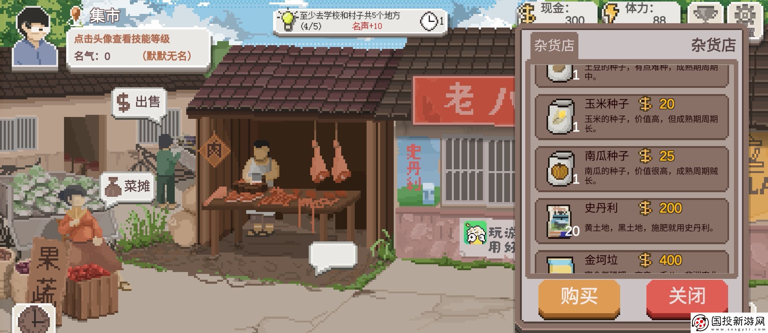 乡村老师1月底回归