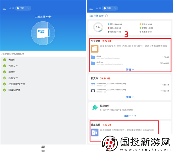 ES文件浏览器清理内存的方法