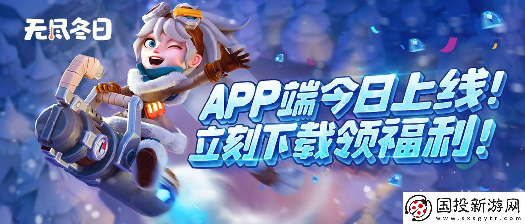无尽冬日礼包兑换码大全2025