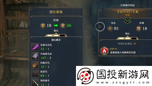 霍格沃茨之遗怎么强化装备
