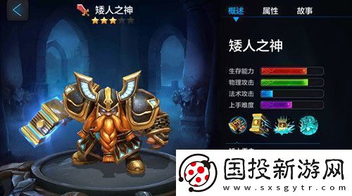 全民超神矮人之神阵容怎么搭配