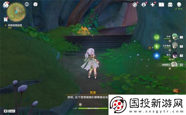原神远方传来邀请函流程一览
