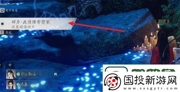 燕云十六声荧渊暗涌碎片怎么获得