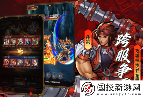 街机之三国战记公测时间
