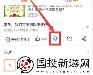 芒果tv缓存视频教程