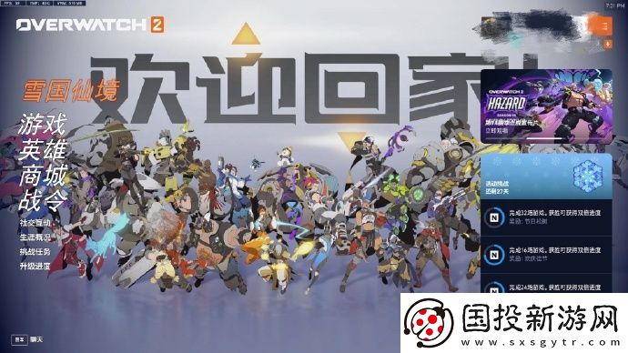 守望先锋2国服疑似即将回归