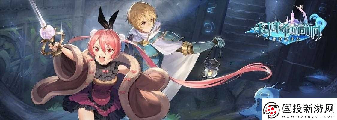 玛娜希斯回响结晶升级攻略