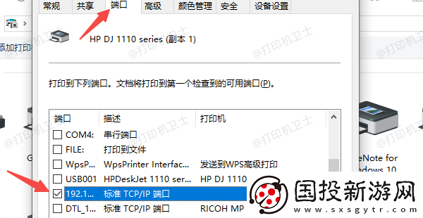 如何查找打印机的ip地址