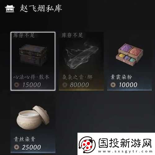 燕云十六声每周限购材料汇总