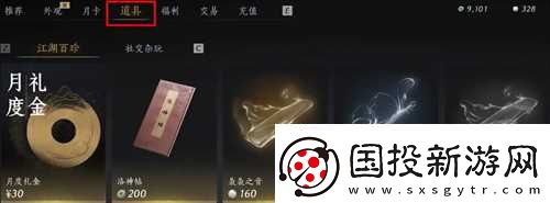 燕云十六声每周限购材料汇总