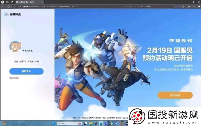 守望先锋2国服疑似即将回归