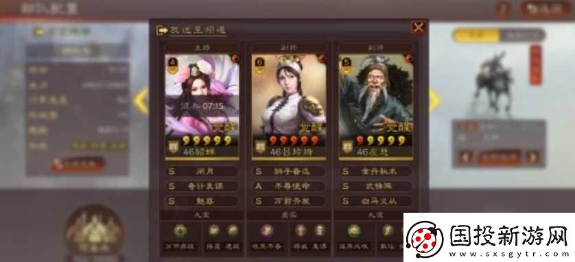 三国志战略版吕布吕玲绮阵容怎么搭配