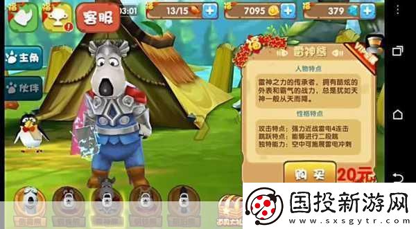 倒霉熊奇幻大冒险