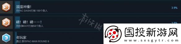 吃豆人吃遍世界成就有哪些全成就奖杯列表一览