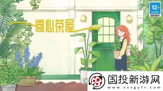 寄心茶屋兑换码大全