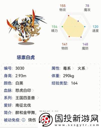 洛克王国惩崇白虎技能怎么样