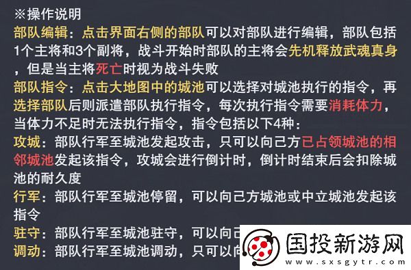 斗罗大陆魂师对决大陆征伐玩法攻略