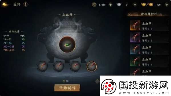 剑中生活技能详解